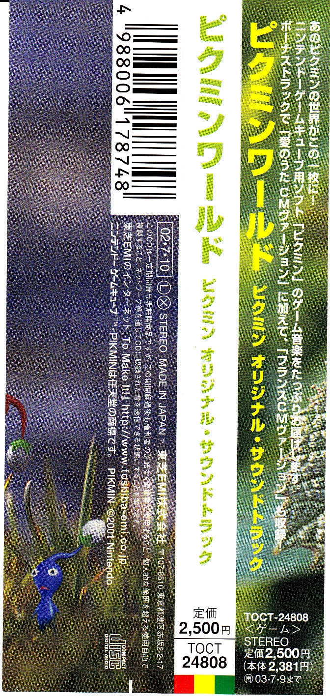 PIKMIN WORLD the original soundtrack of 